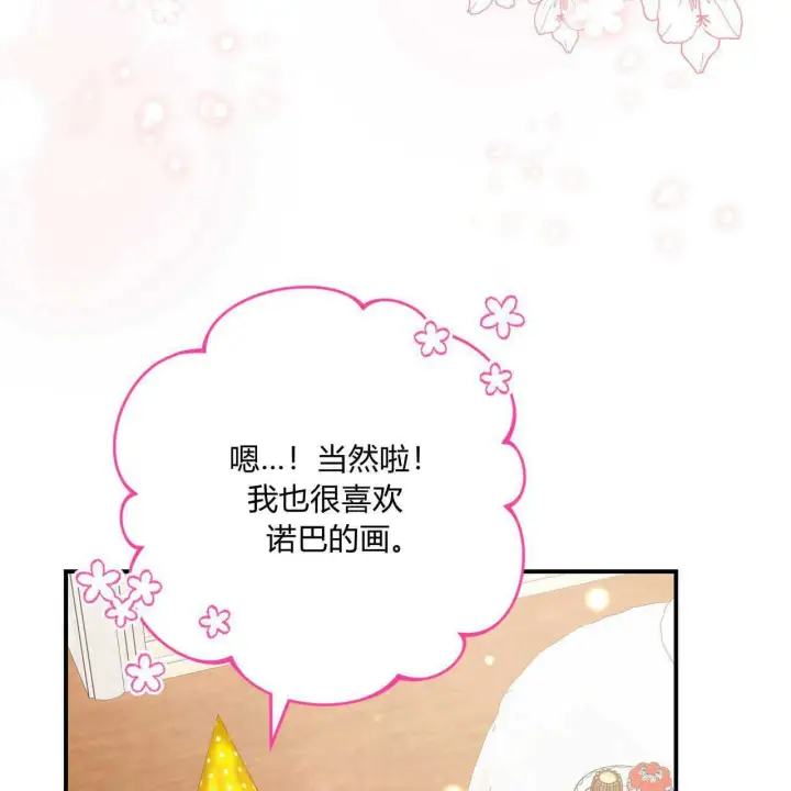漫画《精灵小姐，请和我签订契约吧》第36话第165张图