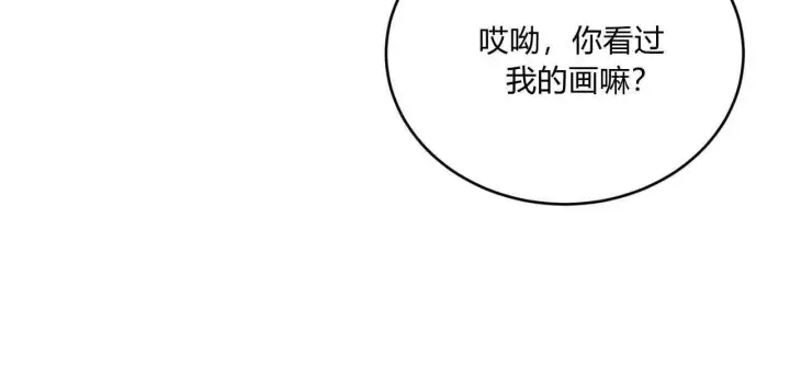 漫画《精灵小姐，请和我签订契约吧》第36话第167张图
