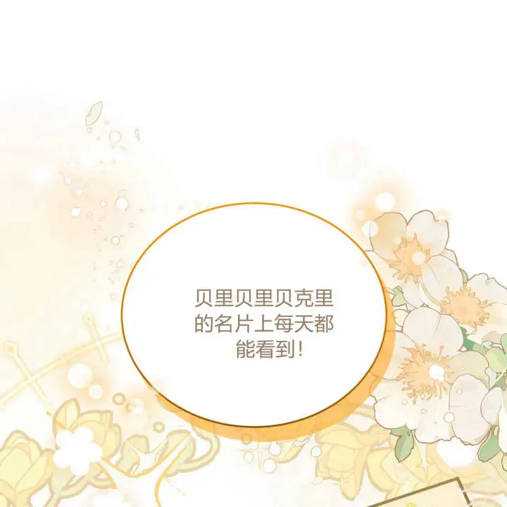 漫画《精灵小姐，请和我签订契约吧》第36话第168张图