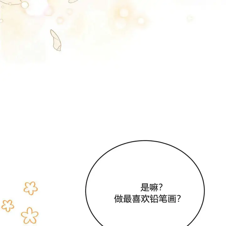 漫画《精灵小姐，请和我签订契约吧》第36话第171张图