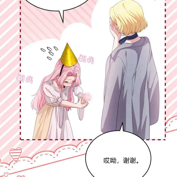 漫画《精灵小姐，请和我签订契约吧》第36话第176张图