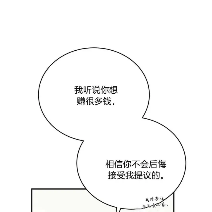 漫画《精灵小姐，请和我签订契约吧》第36话第178张图
