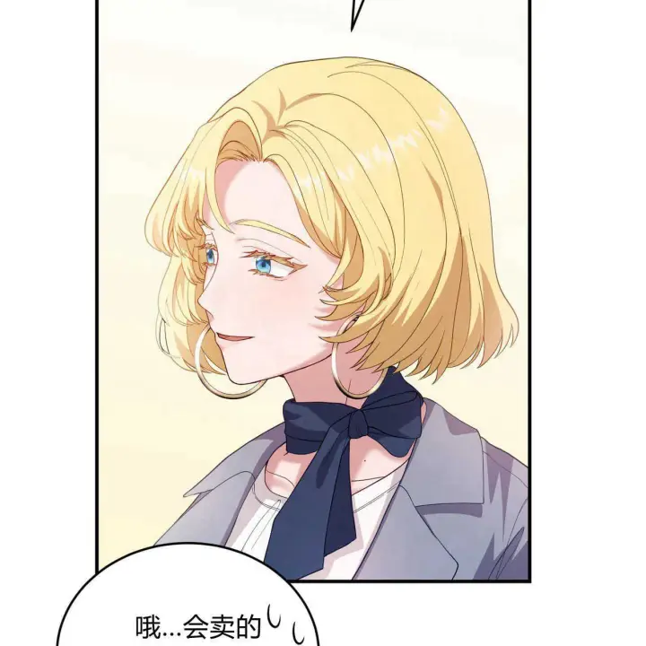 漫画《精灵小姐，请和我签订契约吧》第36话第179张图