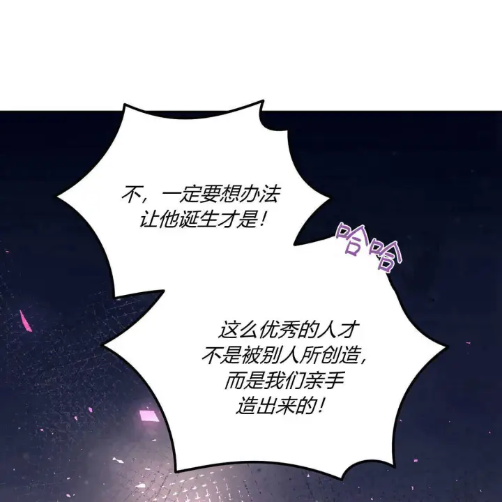 漫画《精灵小姐，请和我签订契约吧》第36话第18张图