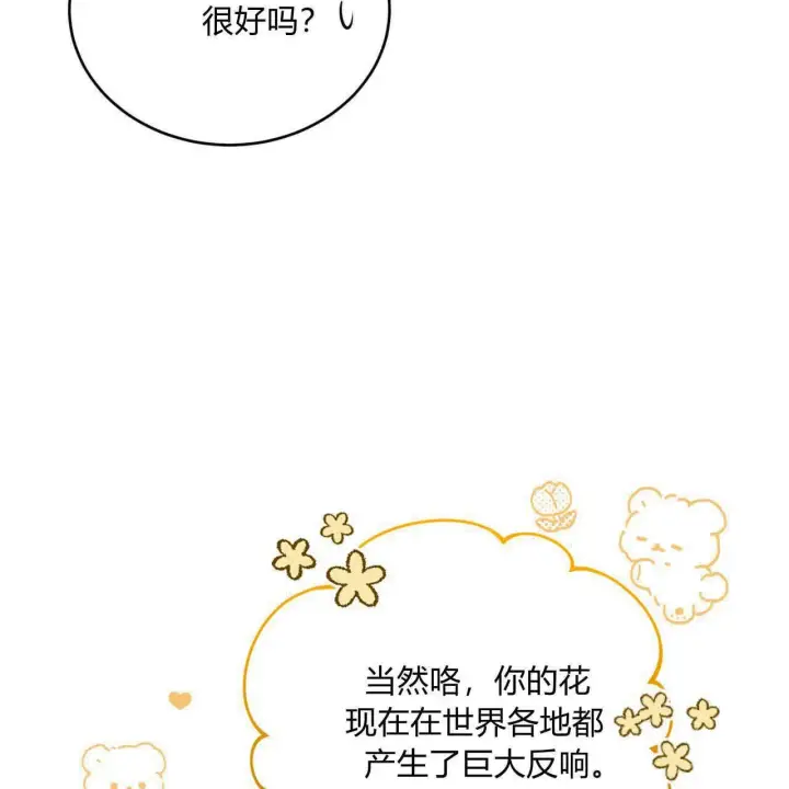 漫画《精灵小姐，请和我签订契约吧》第36话第180张图
