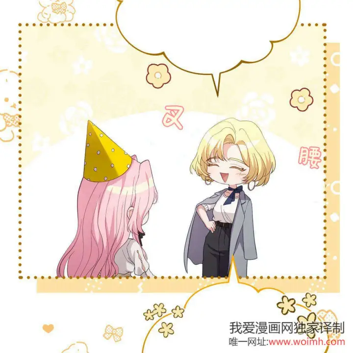 漫画《精灵小姐，请和我签订契约吧》第36话第181张图