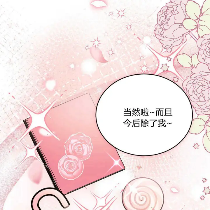 漫画《精灵小姐，请和我签订契约吧》第36话第183张图