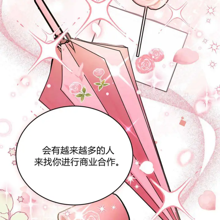 漫画《精灵小姐，请和我签订契约吧》第36话第184张图