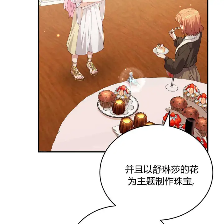 漫画《精灵小姐，请和我签订契约吧》第36话第187张图