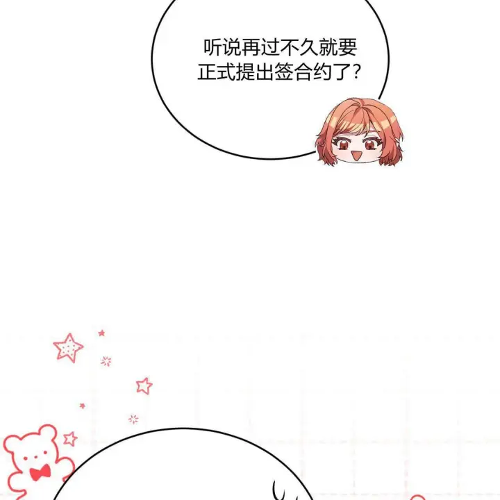 漫画《精灵小姐，请和我签订契约吧》第36话第188张图