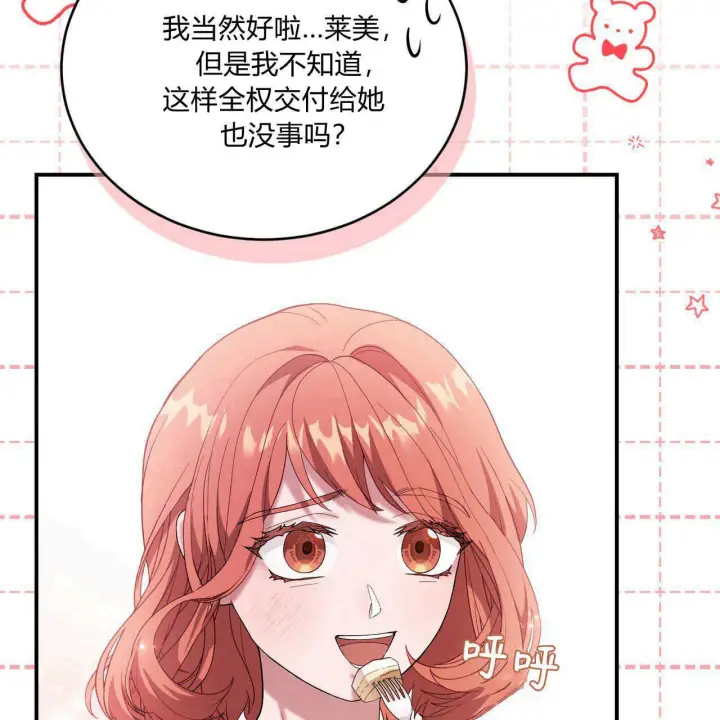 漫画《精灵小姐，请和我签订契约吧》第36话第189张图
