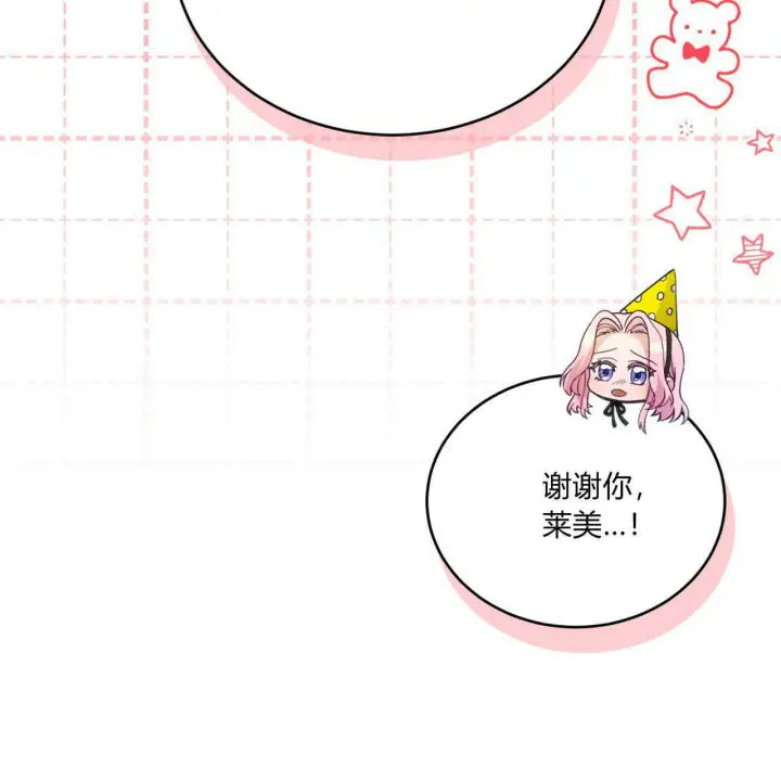 漫画《精灵小姐，请和我签订契约吧》第36话第191张图
