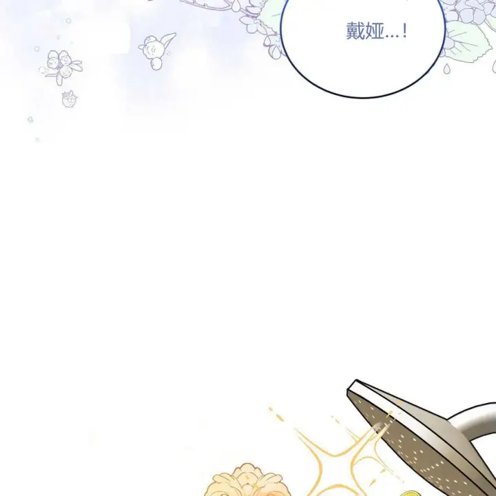 漫画《精灵小姐，请和我签订契约吧》第36话第194张图