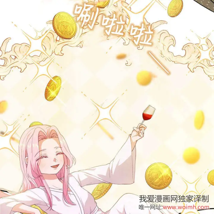 漫画《精灵小姐，请和我签订契约吧》第36话第195张图