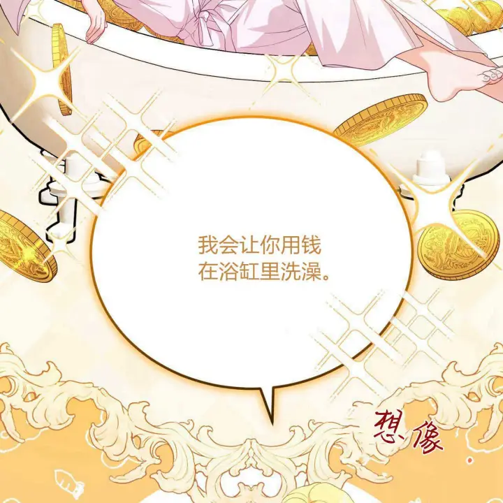 漫画《精灵小姐，请和我签订契约吧》第36话第196张图