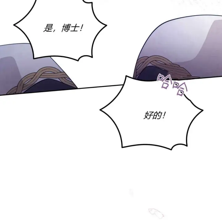 漫画《精灵小姐，请和我签订契约吧》第36话第20张图