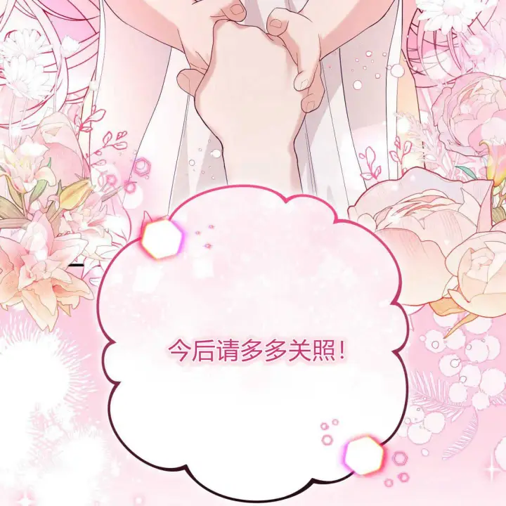 漫画《精灵小姐，请和我签订契约吧》第36话第203张图