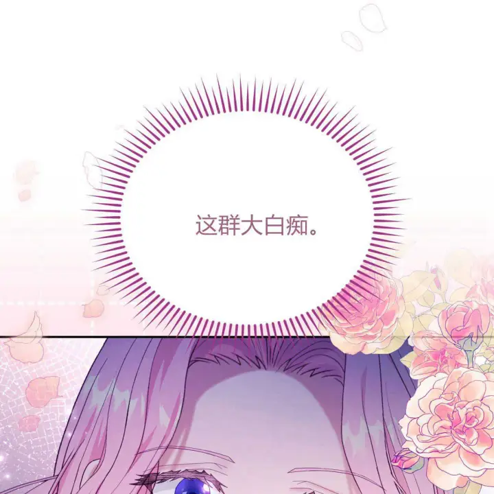 漫画《精灵小姐，请和我签订契约吧》第36话第21张图