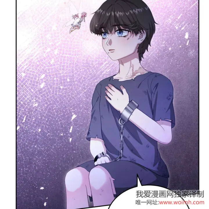 漫画《精灵小姐，请和我签订契约吧》第36话第24张图