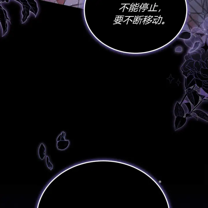 漫画《精灵小姐，请和我签订契约吧》第36话第3张图