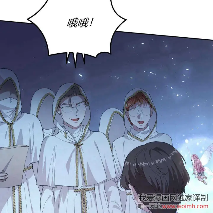 漫画《精灵小姐，请和我签订契约吧》第36话第33张图
