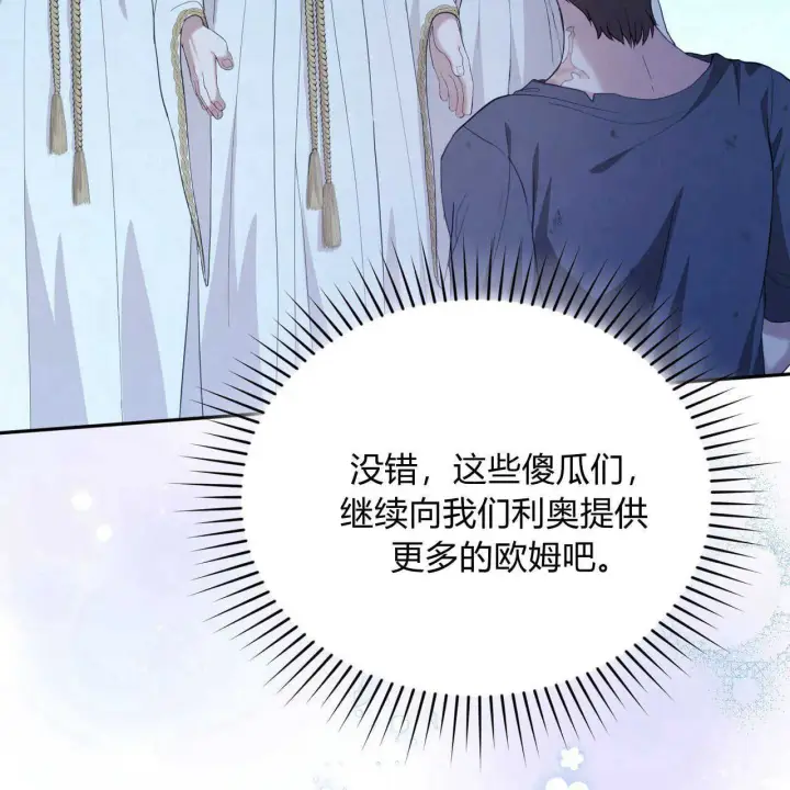 漫画《精灵小姐，请和我签订契约吧》第36话第34张图