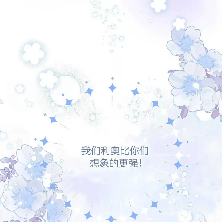 漫画《精灵小姐，请和我签订契约吧》第36话第35张图