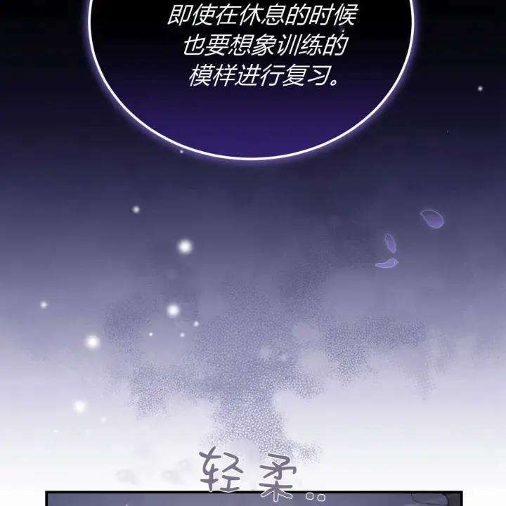 漫画《精灵小姐，请和我签订契约吧》第36话第4张图