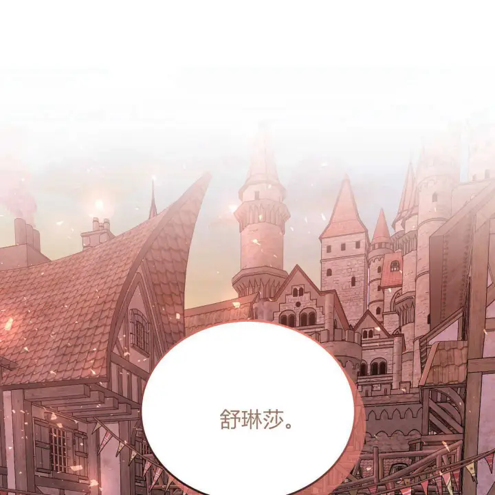 漫画《精灵小姐，请和我签订契约吧》第36话第40张图