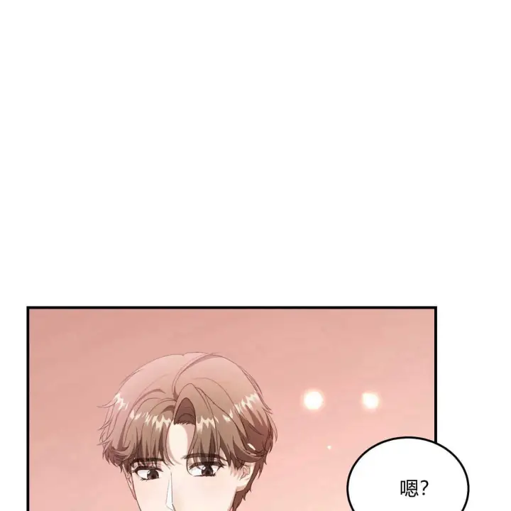 漫画《精灵小姐，请和我签订契约吧》第36话第42张图