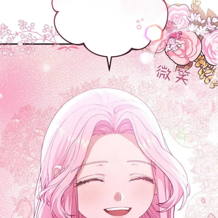 漫画《精灵小姐，请和我签订契约吧》第36话第45张图