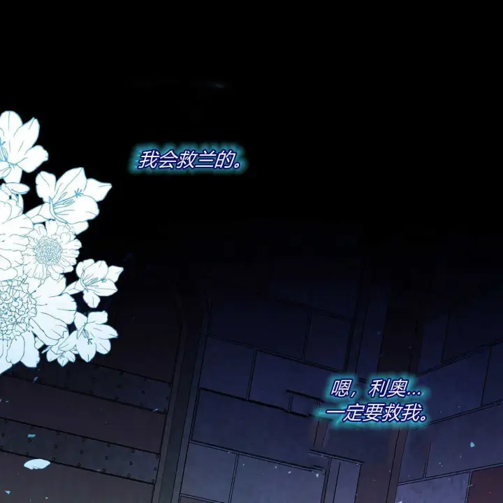 漫画《精灵小姐，请和我签订契约吧》第36话第47张图
