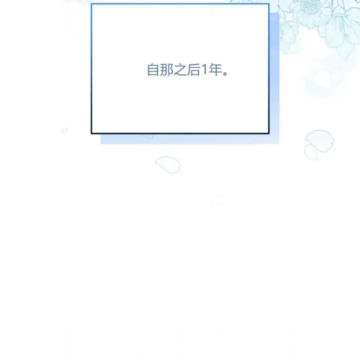 漫画《精灵小姐，请和我签订契约吧》第36话第49张图
