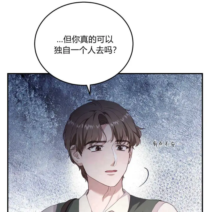 漫画《精灵小姐，请和我签订契约吧》第36话第54张图