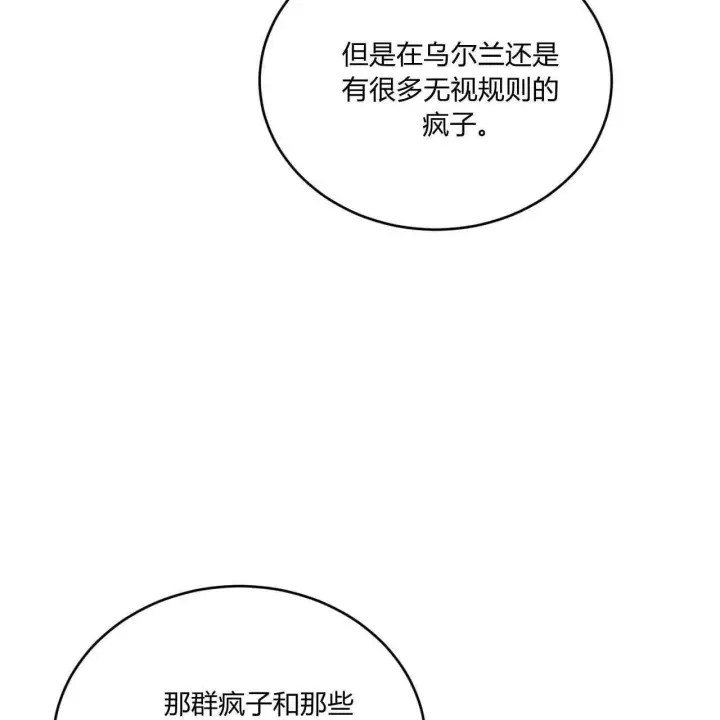 漫画《精灵小姐，请和我签订契约吧》第36话第58张图