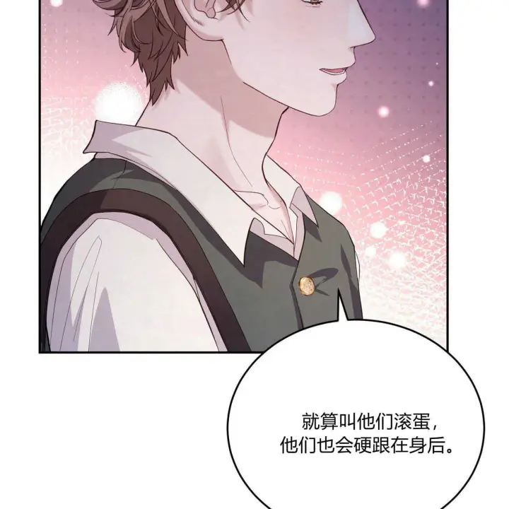 漫画《精灵小姐，请和我签订契约吧》第36话第60张图