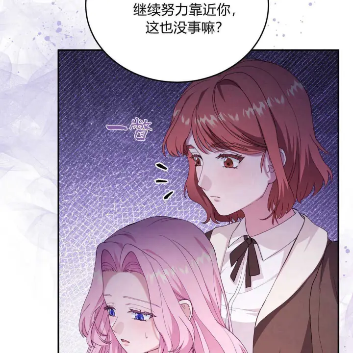 漫画《精灵小姐，请和我签订契约吧》第36话第62张图