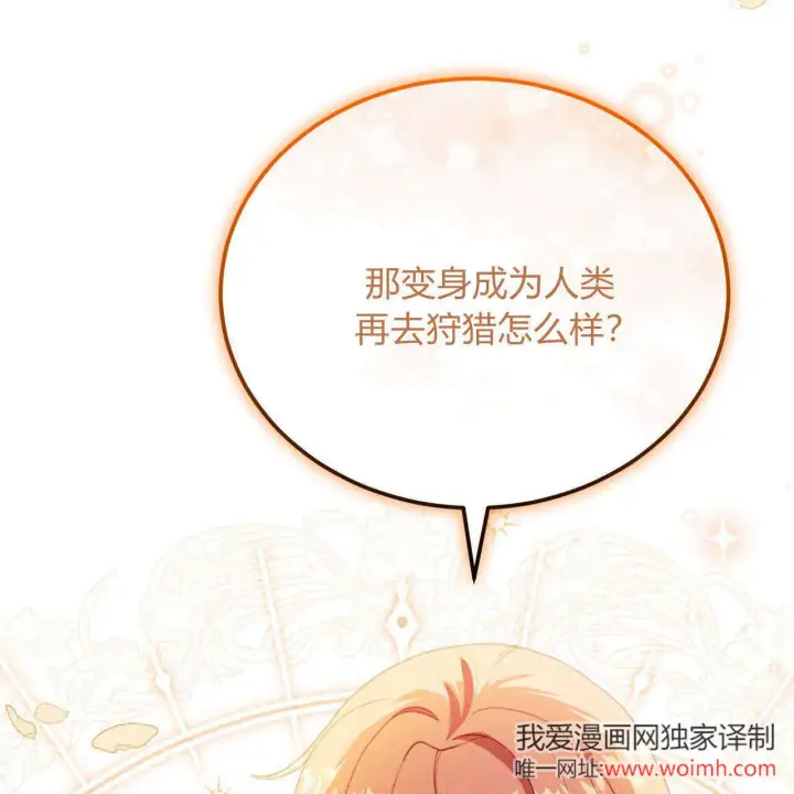 漫画《精灵小姐，请和我签订契约吧》第36话第64张图