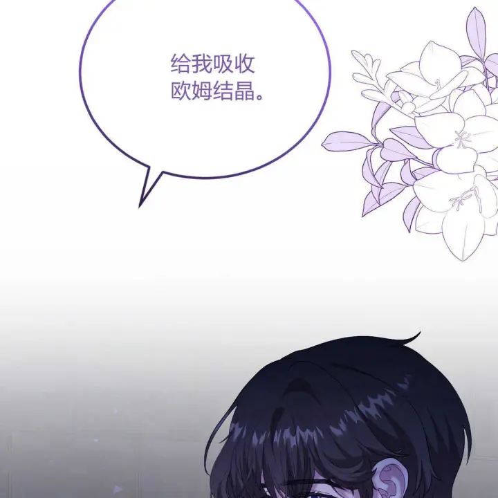 漫画《精灵小姐，请和我签订契约吧》第36话第7张图