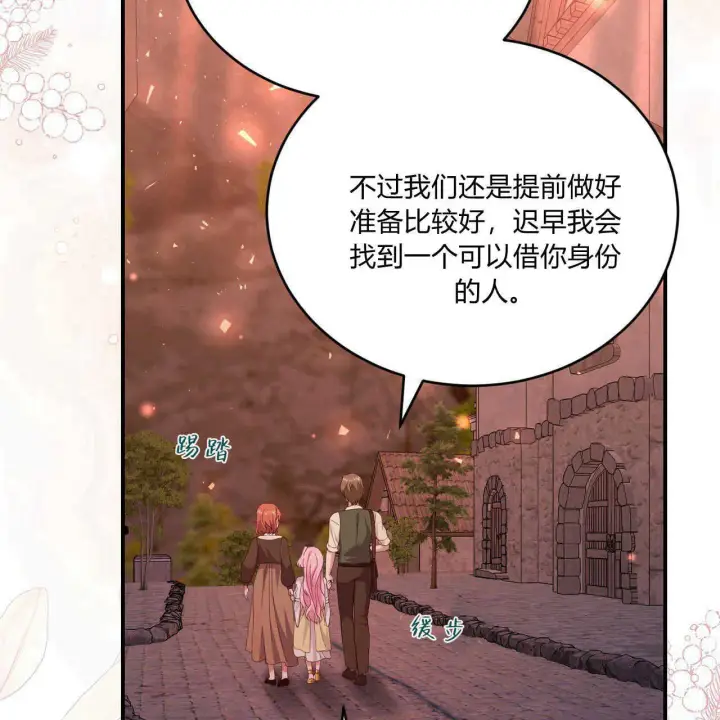 漫画《精灵小姐，请和我签订契约吧》第36话第84张图