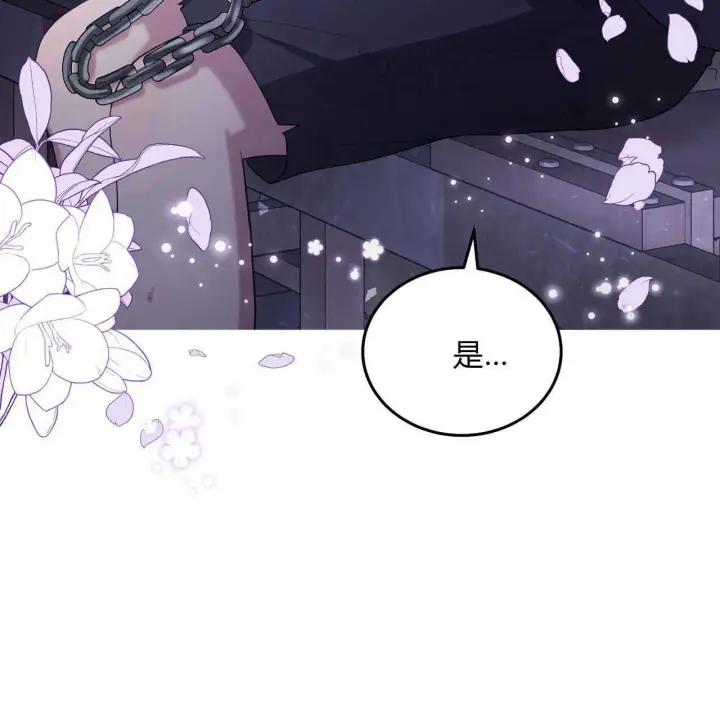 漫画《精灵小姐，请和我签订契约吧》第36话第9张图