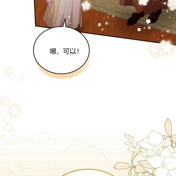 漫画《精灵小姐，请和我签订契约吧》第36话第90张图