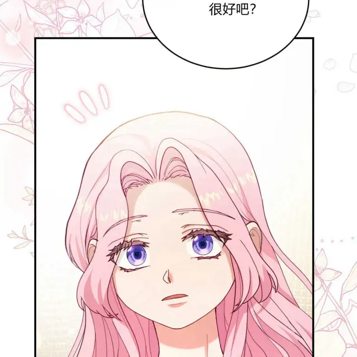 漫画《精灵小姐，请和我签订契约吧》第36话第94张图