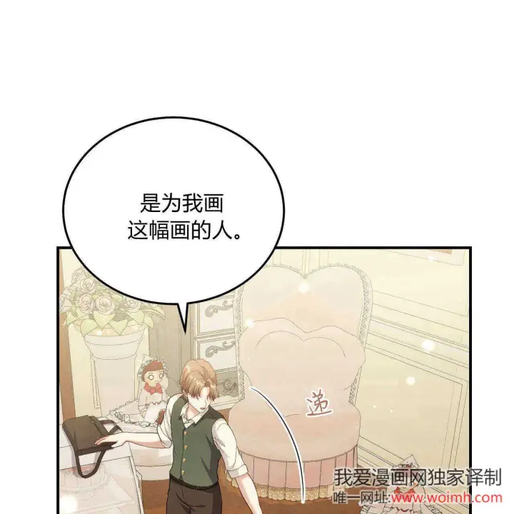 漫画《精灵小姐，请和我签订契约吧》第36话第96张图