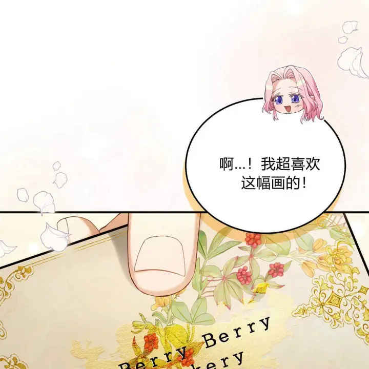 漫画《精灵小姐，请和我签订契约吧》第36话第98张图