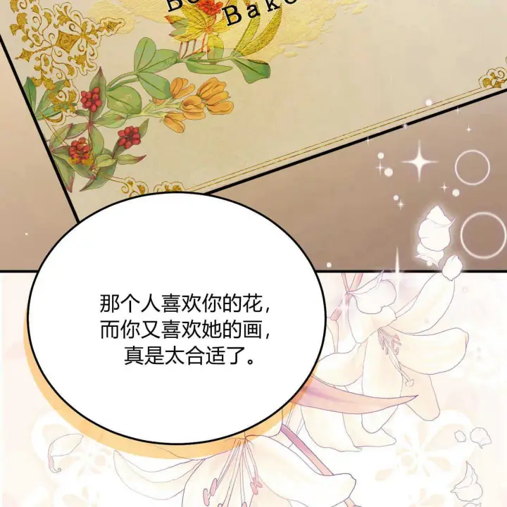 漫画《精灵小姐，请和我签订契约吧》第36话第99张图