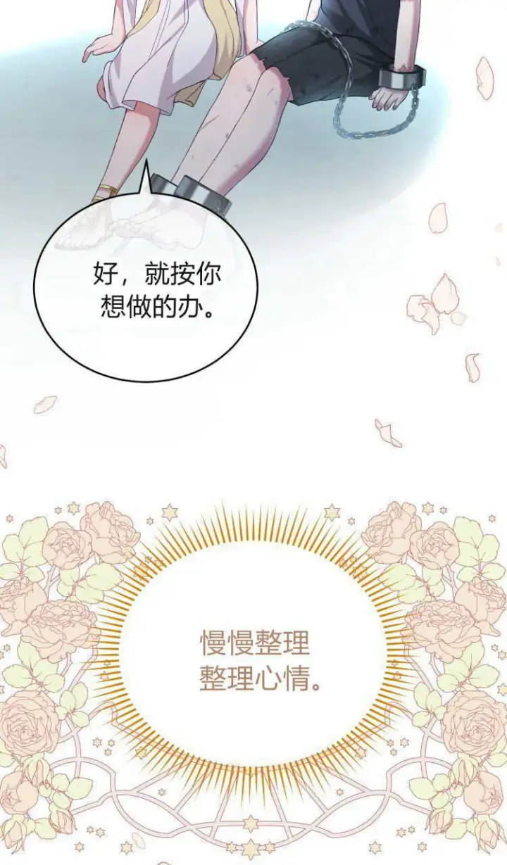 漫画《精灵小姐，请和我签订契约吧》第37话第102张图