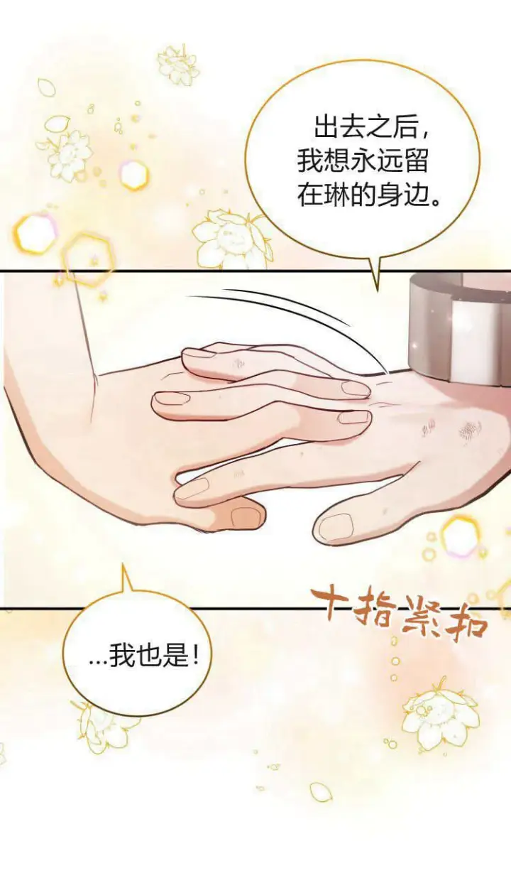 漫画《精灵小姐，请和我签订契约吧》第37话第107张图