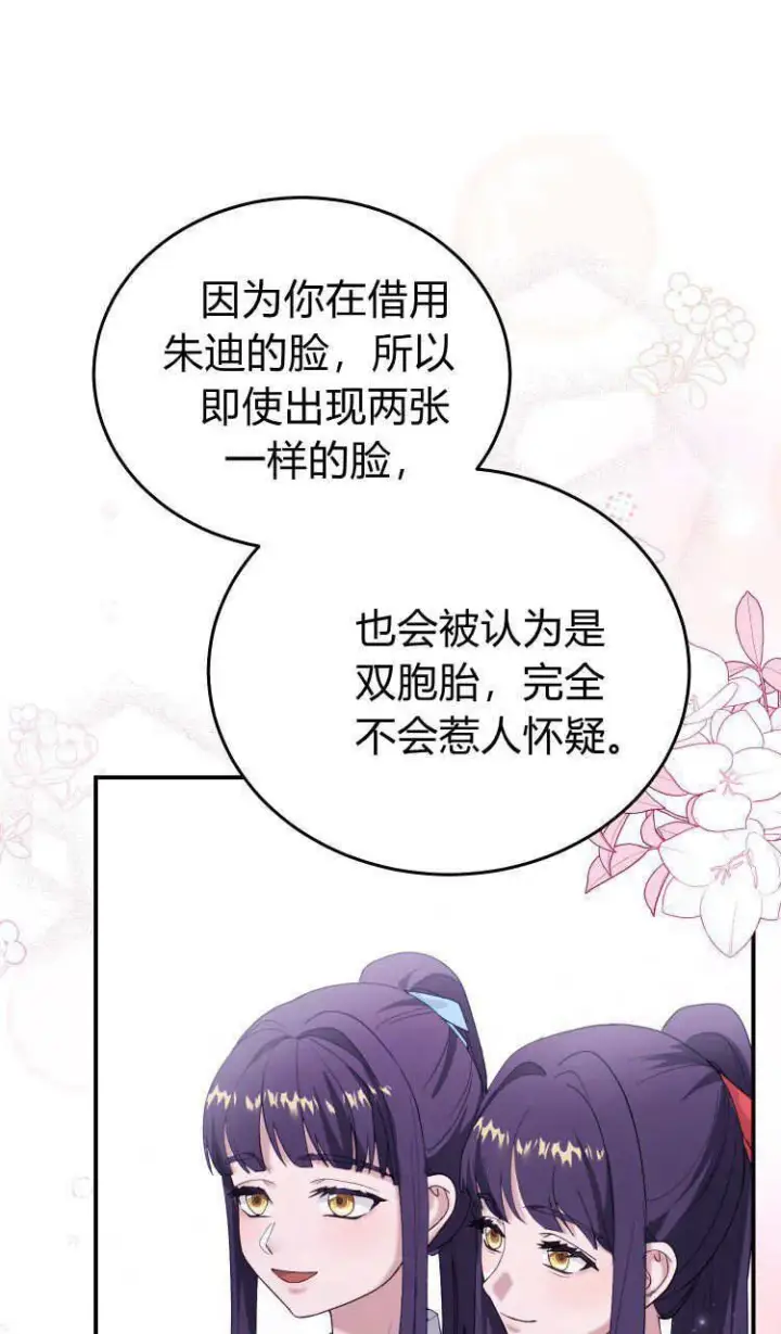 漫画《精灵小姐，请和我签订契约吧》第37话第11张图