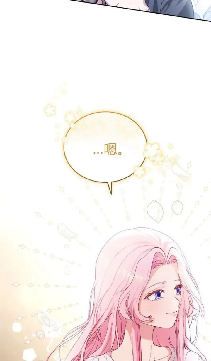 漫画《精灵小姐，请和我签订契约吧》第37话第112张图